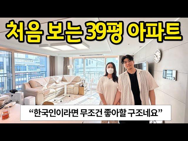 처음 보는 39평 아파트 l "한국인이라면 무조건 좋아할 구조네요" l 강일동 아파트 매매