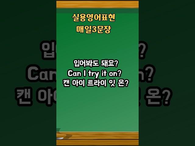 #영어회화 #영어공부 #영어공부 #시니어영어