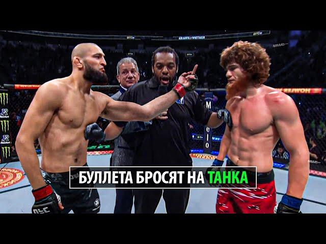 Шара Доигрался?! Бой UFC Шара Буллет VS Хамзат Чимаев, vs Адесанья, Пейдж, Коста, Долидзе, Холланд