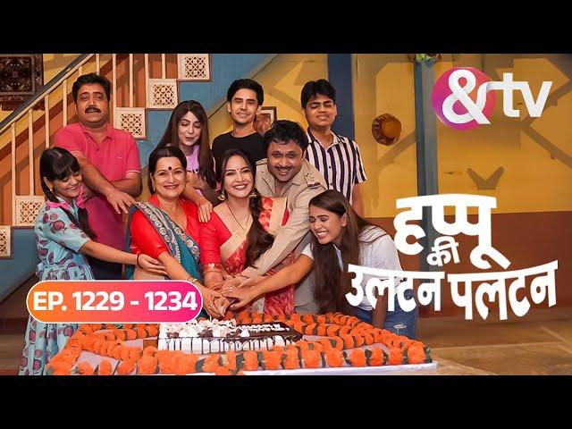 Happu को कौन सीखाना चाहता है सबक? | Happu Ki Ultan Paltan Ep 1229 to 1234 |@andtvchannel