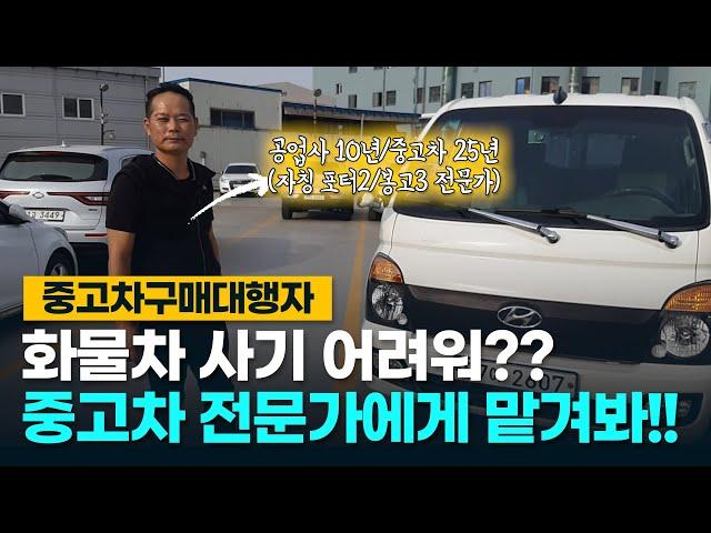 포터2 봉고3 더블캡 중고차 비교견적 중고차 전문가의 구매대행