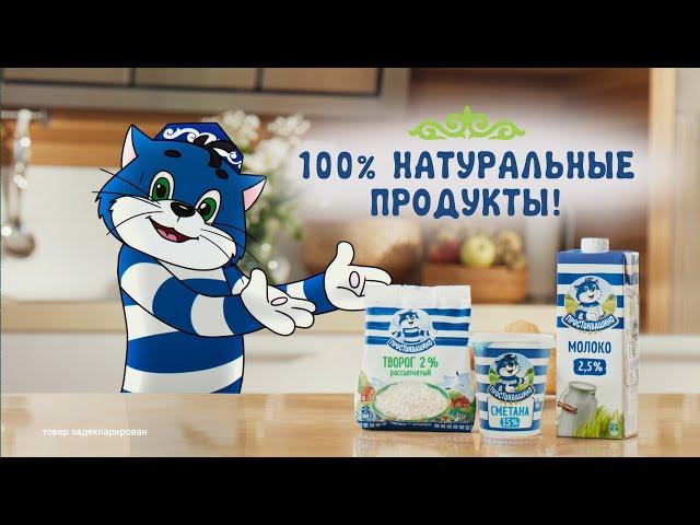 С Простоквашино Наурыз вкуснее!