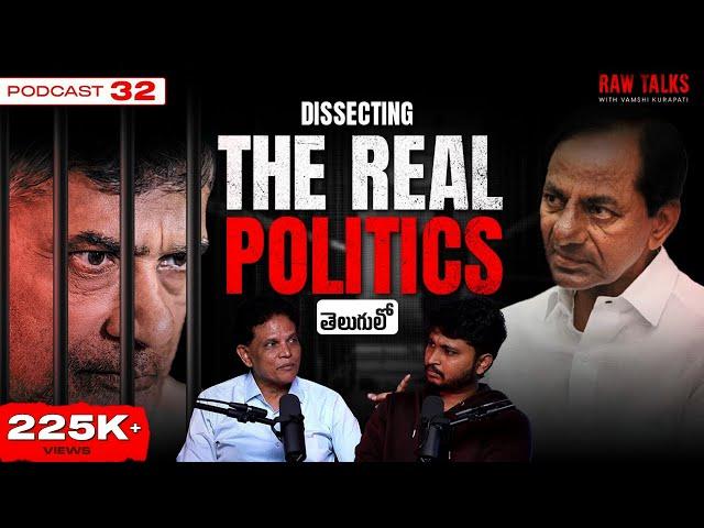 Akunuri Murali IAS on Indian Politics | Corruption | Education System | Raw Talks Telugu Podcast -32