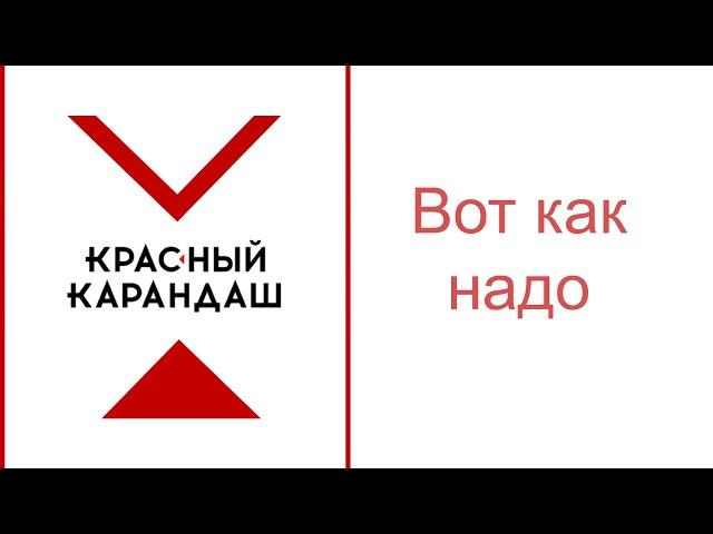 Проверка магазина для художников Красный Карандаш