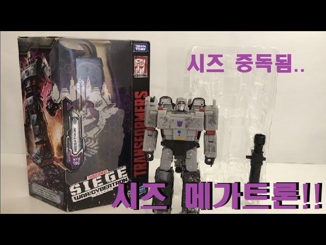 Transformers WFC SIEGS Voyager Class Megatron
