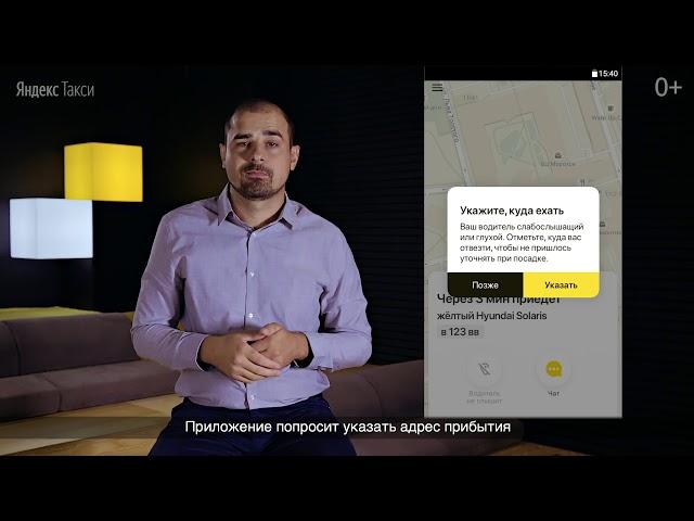 Обновления для глухих и слабослышащих водителей