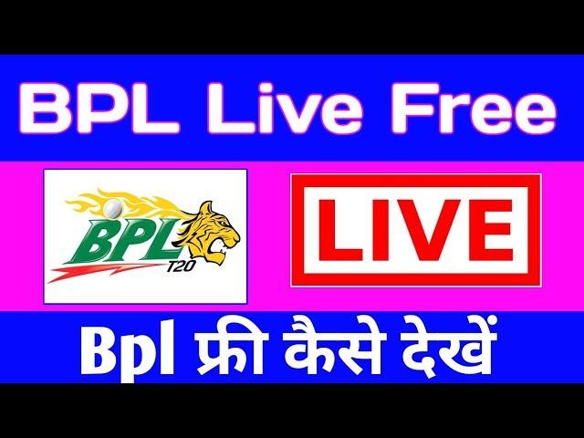 Bpl Live Free||dd free dish||Bpl 2019 live Telecast