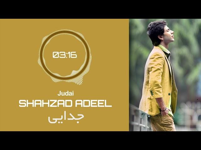 Shahzad Adeel - Judai | شهزاد عدیل - جدایی