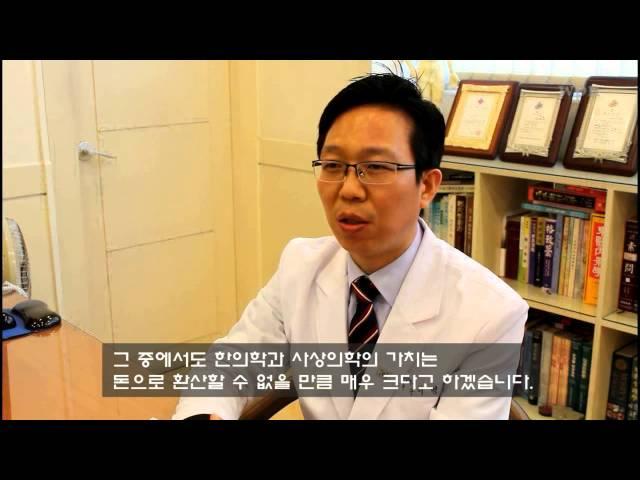[위클리피플 인물지식가이드저널 뉴스] 사상체질의학으로 여성질환을 치료하다. 국가대표 한의사 서울경희 한의원 이병삼 원장 인터뷰