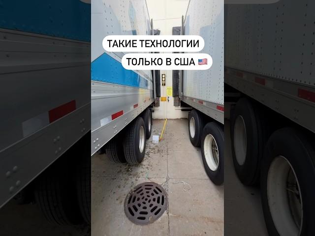 Такое есть только в США 