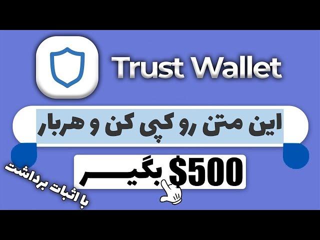 درآمد دلاری واقعی با اثبات | با هر کپی 500$ کسب درآمد دلاری