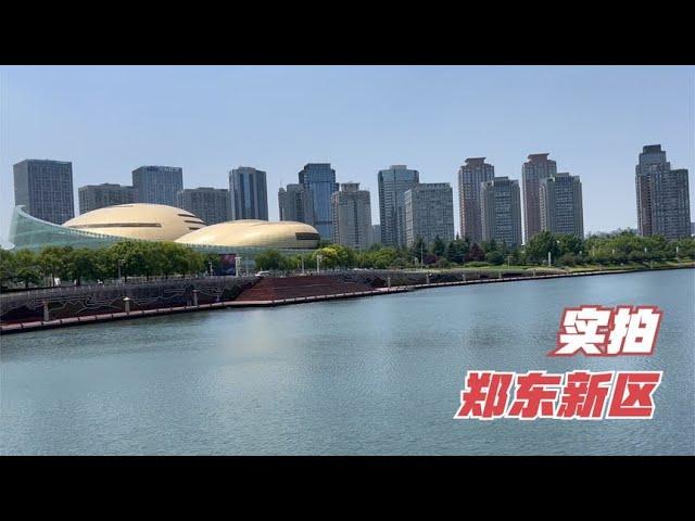 徒步九公里，实拍郑州郑东新区，规划大气，不愧是一座新一线城市