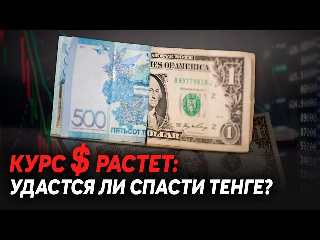 Для чего КАЗАХСТАН ВЛЕЗ В ДОЛГ НА $600 МИЛЛИОНОВ? Как СПАСТИ ТЕНГЕ? И как ЗАРАБОТАТЬ В TIK-TOK?