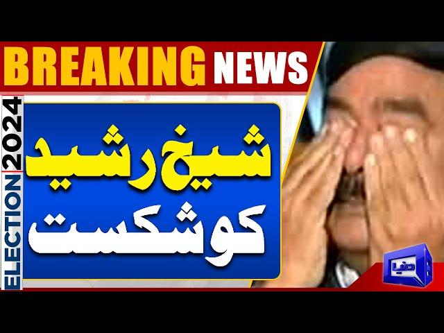 Election 2024 Update | Election in Pakistan | Final Result | Big News  | Dunya News