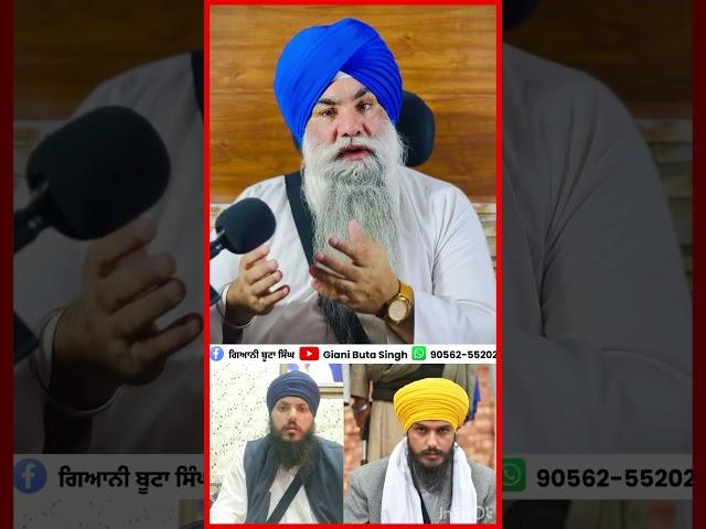 GIANI BUTA SINGH LATEST SHORT !