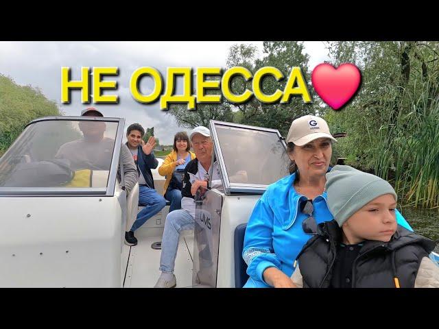 ОДЕССА ️ ВЕНЕЦИЯ ОТДЫХАЕТ️УЕХАЛА️БЕЛОЕ ОЗЕРО️ПРОГУЛКА НА КАТЕРЕ ️