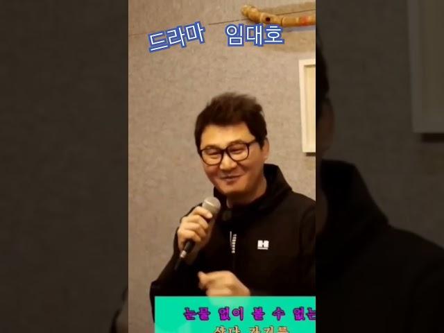 #드라마#임대호#조윤섭작사작곡 #돔엔터테인먼트#행복한동행#Shorts