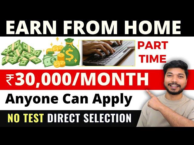 Earn From Home | No Test | Direct Selection | Work From Home Jobs 2024 | Online jobs at home