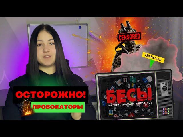 ️ «ПолКалиновского» нападет на Беларусь? Захват власти ужасным путем. Провокации продолжаются