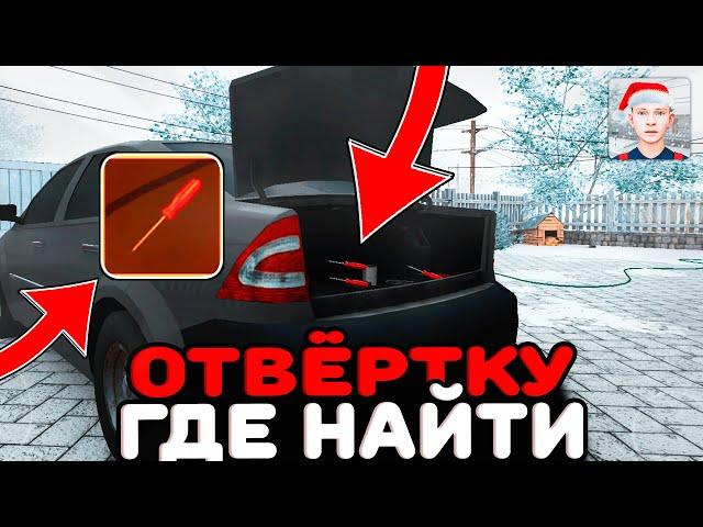  ГДЕ НАЙТИ СЕКРЕТНУЮ ОТВЁРТКУ В SCHOOLBOY RUNAWAY 🪛