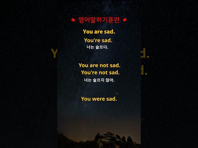 [영어말하기훈련]#24.이거모르면 영어로 말이 안나와요! ㅣ왕초보 기초영어회화