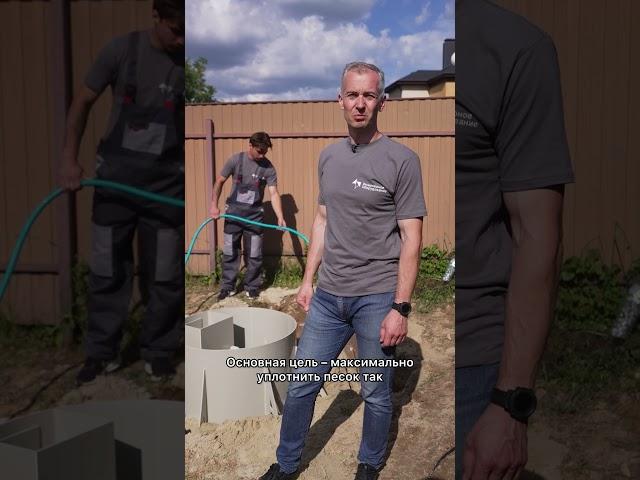 Как обсыпать песком септик правильно #септик #канализация #стоки #дача #автономная канализация