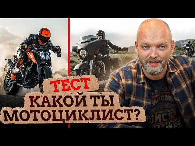 Какие бывают БАЙКЕРЫ? / От мотоспортсменов до байкеров в погонах