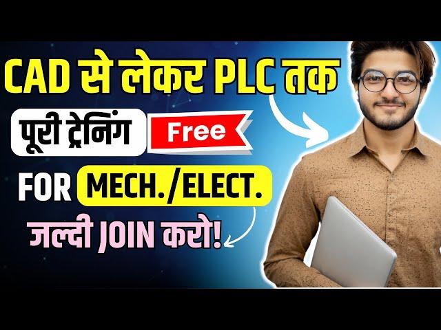 Top 5 Essential Skills for Mechanical and Electrical Engineers: फ्री में सीखो, Quick job High Salary