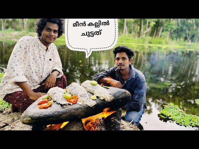 Salt Crusted Stone Grilled Fish | മീൻ കല്ലിൽ ചുട്ടത് | Malayalam fish Recipe #cooking #fishing