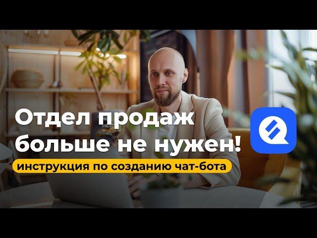 Нейросеть продает за вас  Этот сервис заменит отдел продаж! Обзор ChatPlace и его функций ️‍