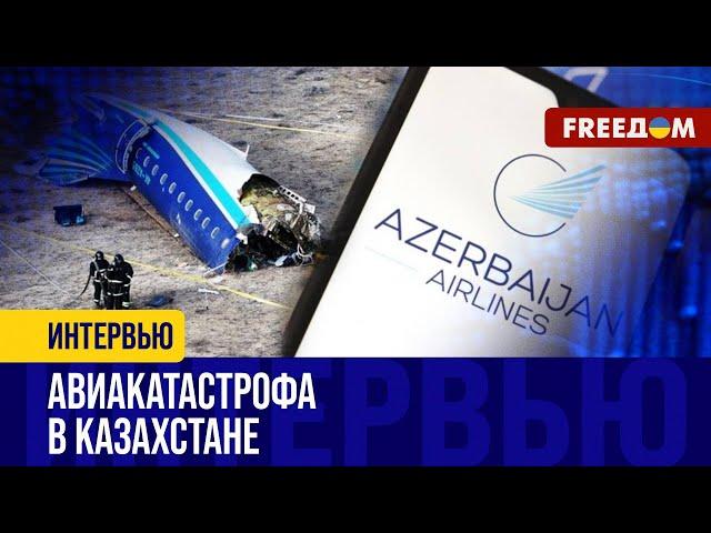 Падение САМОЛЕТА в КАЗАХСТАНЕ: новые ПОДРОБНОСТИ авиакатастрофы
