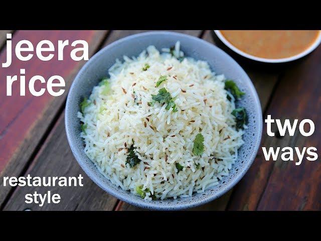 jeera rice recipe 2 ways | जीरा राइस रेसिपी | how to make jeera rice | jeera pulao