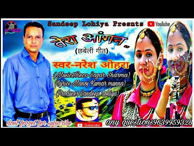 Tera Agana New Uttrakhandi song 2018 Naresh Ohara||By Jkb Sound||