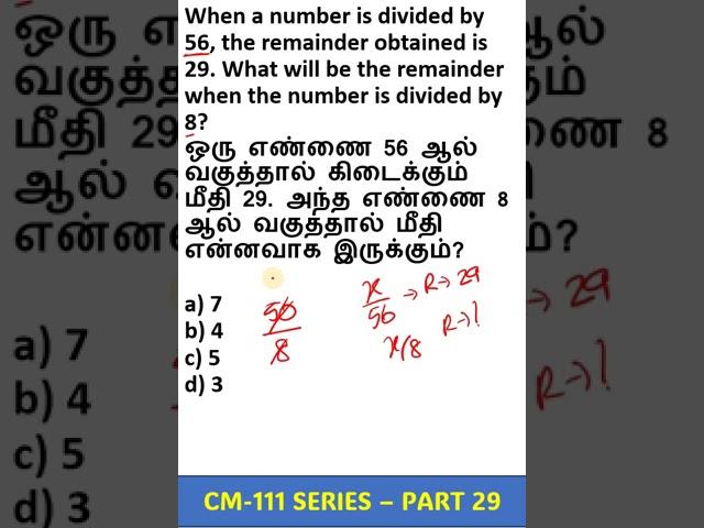 CM 111 SERIES - PART 29 | REAMAINDER THEOREM  #speedmathstricks #speedmaths #vedicmaths