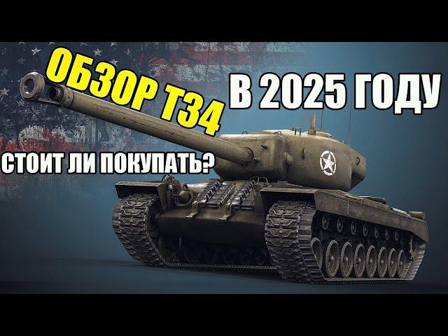 ОБЗОР Т34 В TANKS BLITZ - СТАРЫЙ КОНЬ БОРОЗДЫ НЕ ИСПОРТИТ.