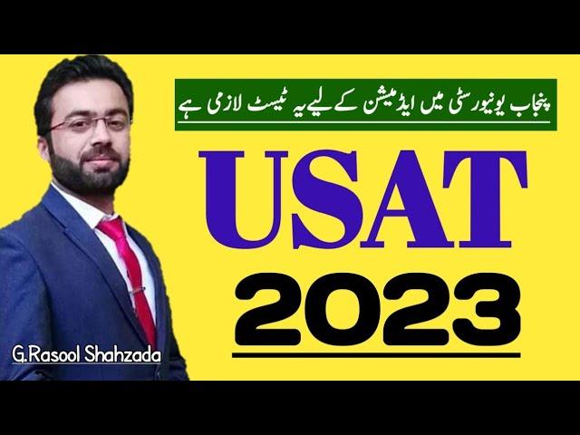 USAT 2023 | HEC Undergraduate Studies Admission Test | USAT Complete Detail