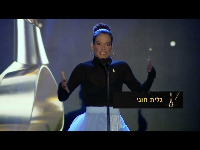 טקס פרסי אופיר 2024 - הטקס המלא