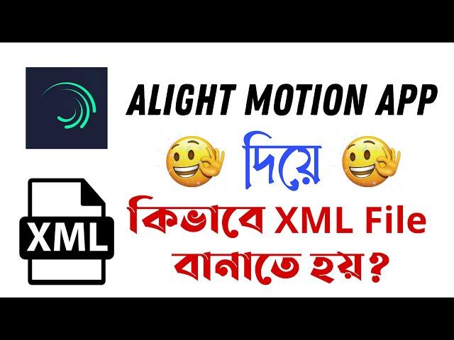 দেখুন কিভাবে XML File বানাতে হয়? | How To Create XML File In Alight Motion~Create XML Alight Motion