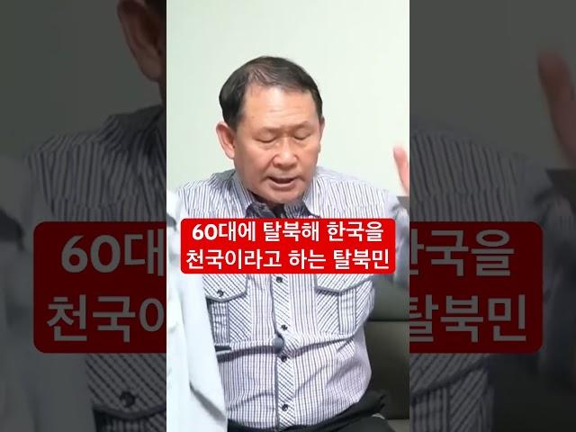 70대도 일하고 돈 벌수 있는 대한민국!!#탈북민#한국정착#탈북자#정착과정#탈북스토리#한국생활#이만갑#이철은#한유미#부부유트버#북남북녀