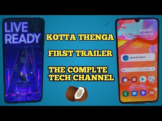 KOTTA THENGA THE COMPLETE TECH CHANNEL FIRST TRAILER