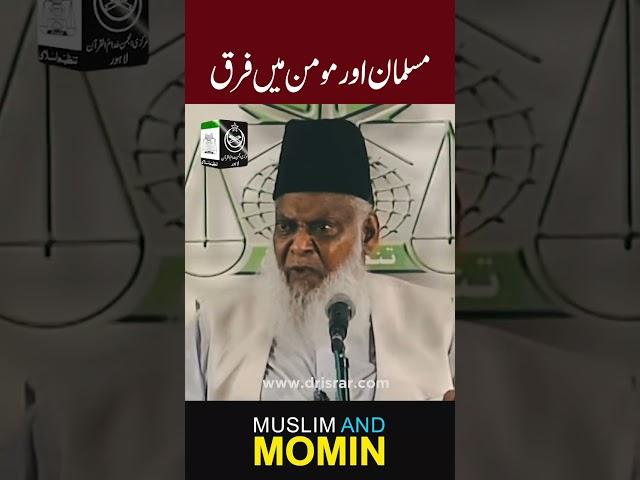 MUSLIM  AND Momin | Dr. Israr Ahmed
