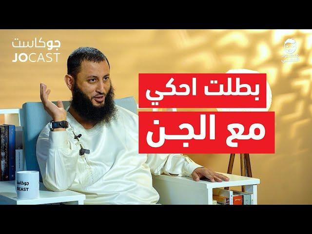 بين الرقية الشرعية والنصب شعرة |الحلقة كاملة| ابو الحارث (جوكاست)