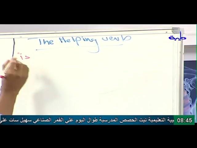 بث مباشر بواسطة قناة طيبة التعليمية