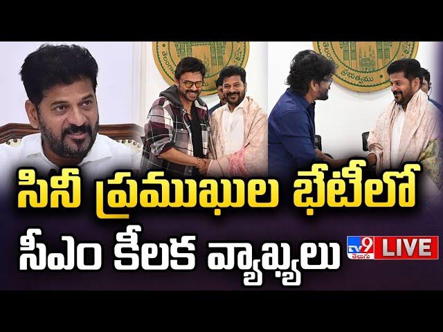 సినీ ప్రముఖుల భేటీలో సీఎం కీలక వ్యాఖ్యలు LIVE | CM Revanth Reddy Key Comments On Tollywood - TV9