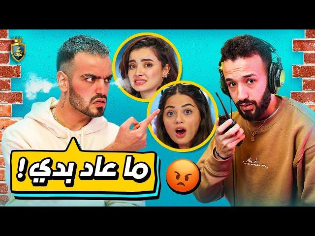 مقلب الاستفزاز في شيرو عمارة مع جلال | عصب علينا