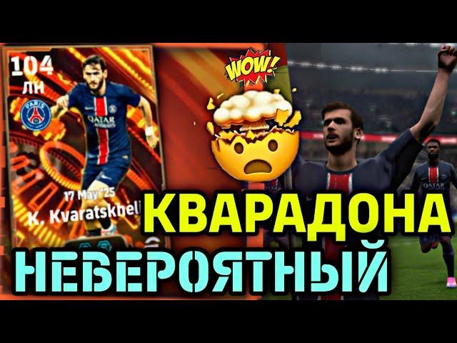  ХВИЧА BIG TIME ЧТО ЗА ГЕНИЙ ТАЩИТ В СОЛО в eFootball mobile