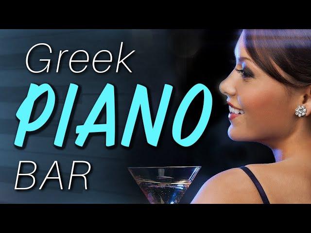 Greek Piano Bar - NEW Solo Piano performances of Loved Greek Classics