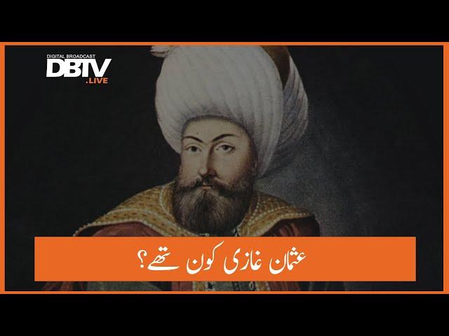 Who was Osman Ghazi? | DBTV