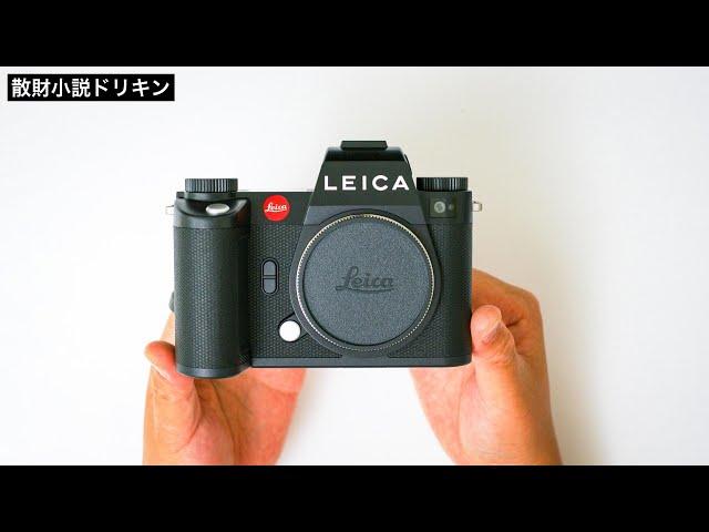 「Leica SL3を開封しました！」第2435話