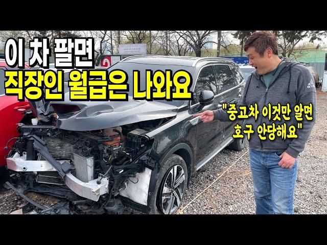 폐차된 중고차 새차로 고쳐서 매년 12억씩 버는 중고차수출 사장님